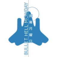 弹幕月曜日游戏(B.H.Monday)