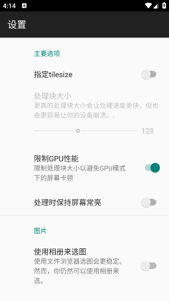 Waifu2xncnn官方版