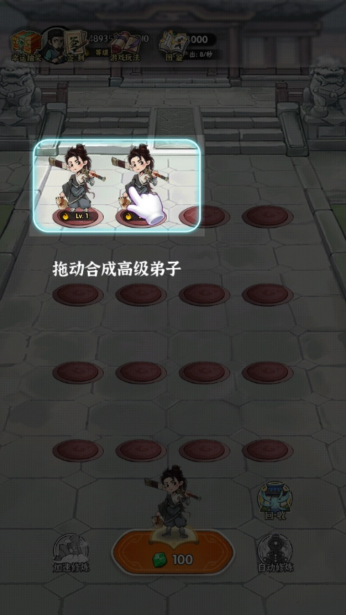 灵墟百炼手机版