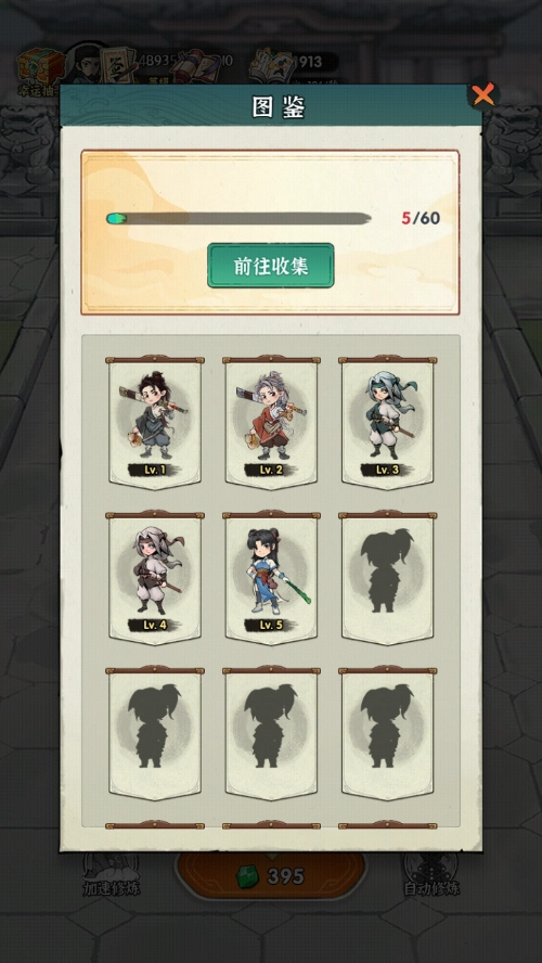 灵墟百炼手机版