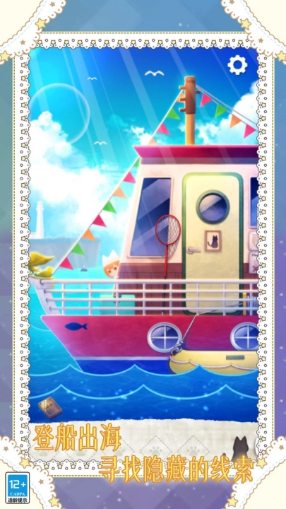 小小冒险家寻宝记游戏图1