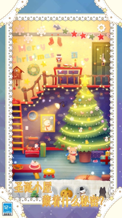 小小冒险家寻宝记游戏图4