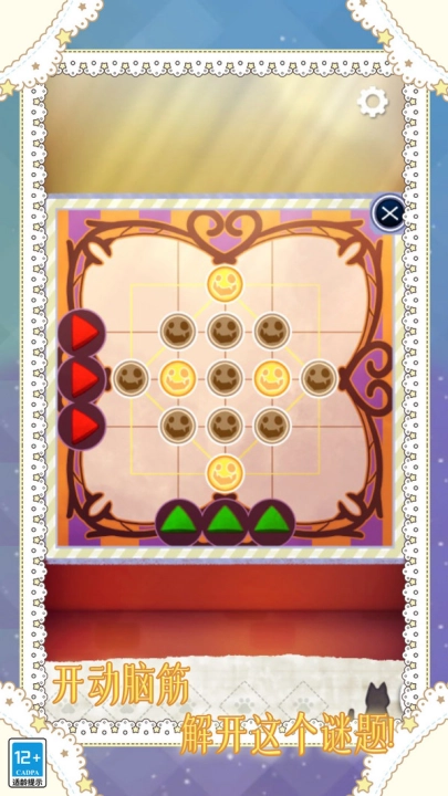 小小冒险家寻宝记游戏图3