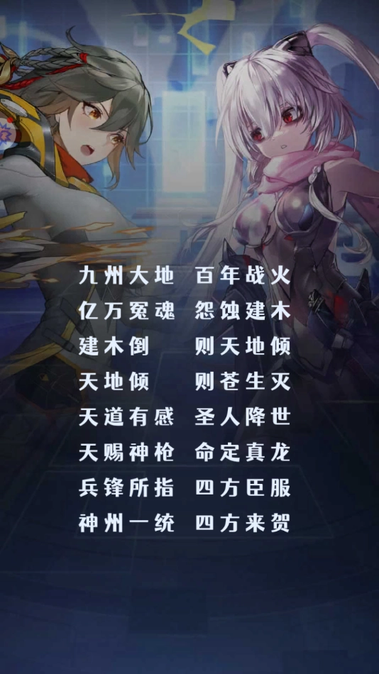 妖姬学院游戏安卓最新版图3