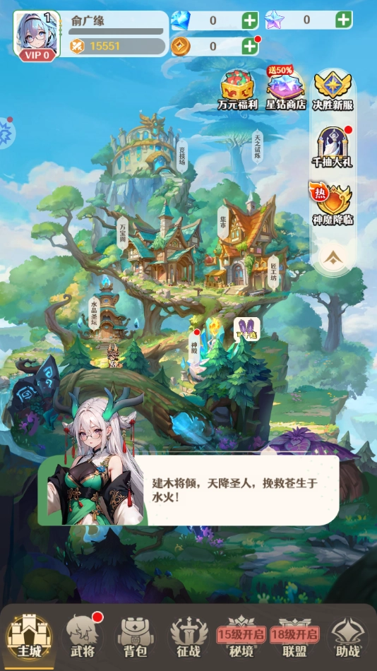 妖姬学院游戏安卓最新版图4