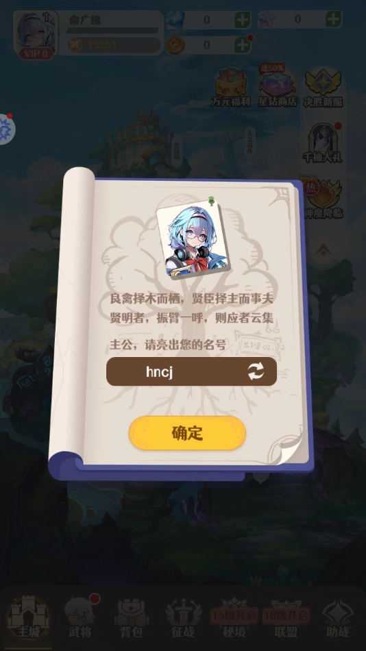 妖姬学院游戏安卓最新版图1