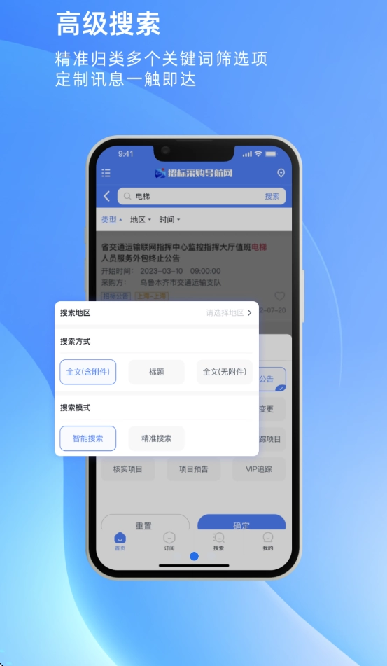 招标采购导航网(1)