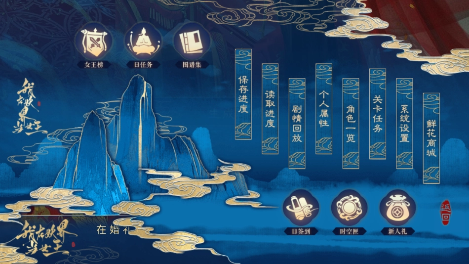 我在妖界当女王清软完结版图5