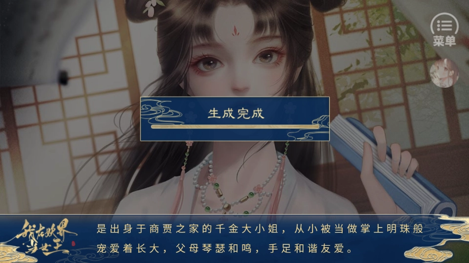 我在妖界当女王清软完结版图3