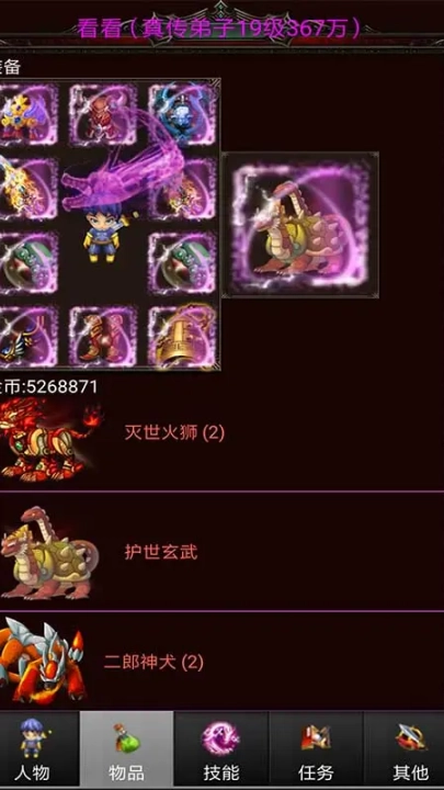 蜀山绝世剑五手机版图1