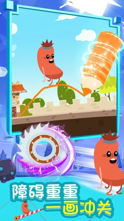 暴走的香肠小游戏(1)