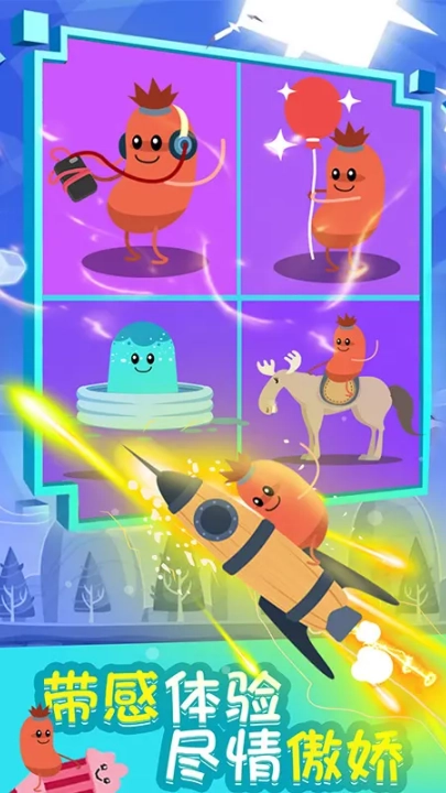 暴走的香肠小游戏(3)