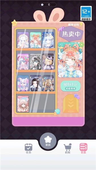 梦幻甜心时装秀游戏图4