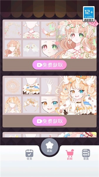 梦幻甜心时装秀游戏图2