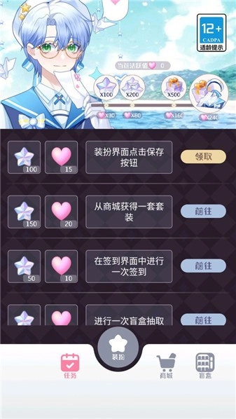 梦幻甜心时装秀游戏图3