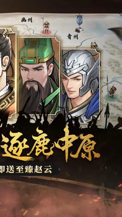 乱世龙魂游戏图1