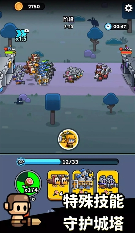 小小勇士策略塔防最新版(4)