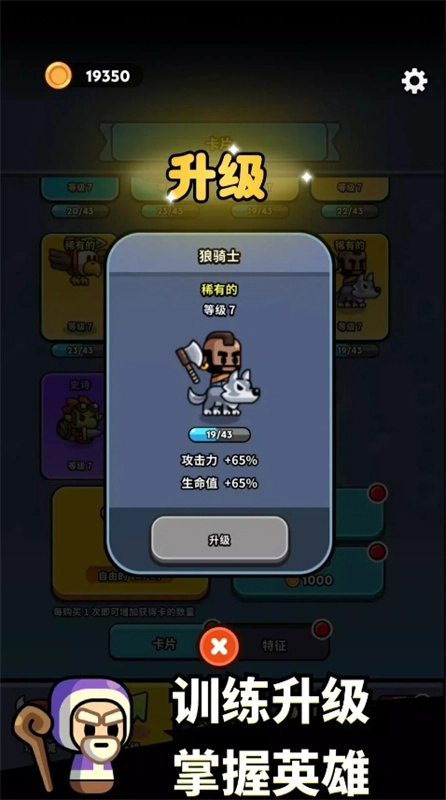 小小勇士策略塔防最新版(2)