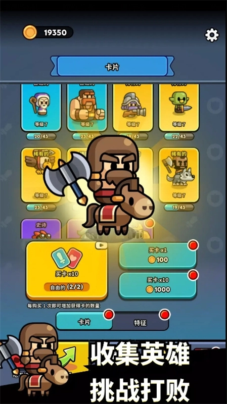 小小勇士策略塔防最新版(3)