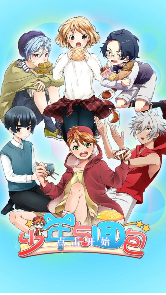 少年与面包安卓版手游截图1