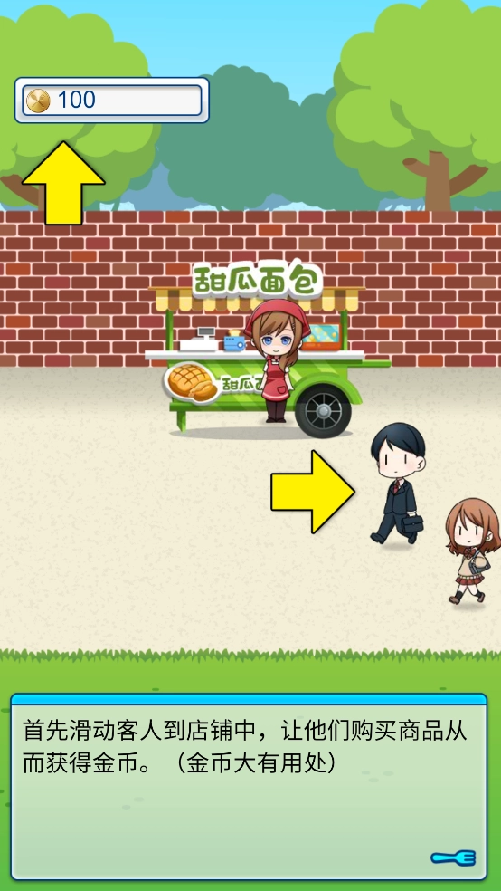 少年与面包安卓版手游截图3