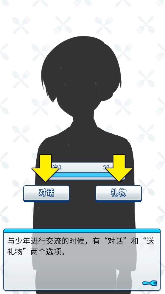 少年与面包安卓版手游截图4