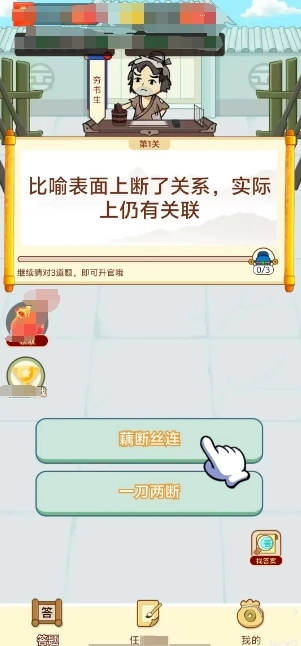 趣问答题app官方