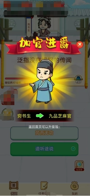 趣问答题app官方