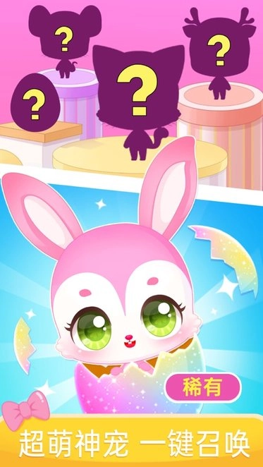 梦想精灵乐园小游戏(1)