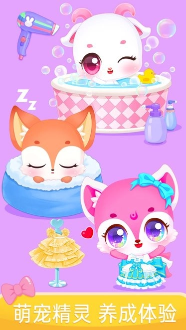 梦想精灵乐园小游戏(4)