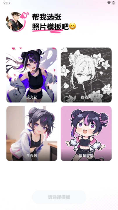 捏Ta(捏Ta｜AI画图捏梗捏漫)(2)