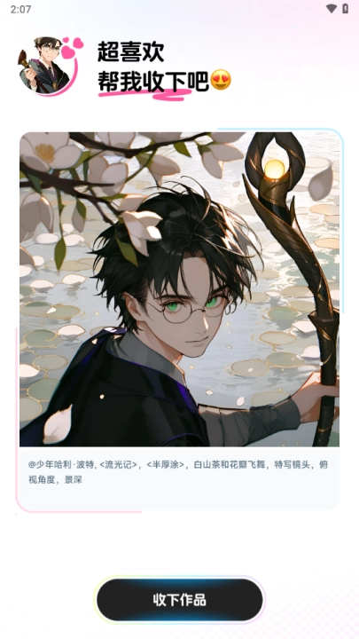 捏Ta(捏Ta｜AI画图捏梗捏漫)(3)