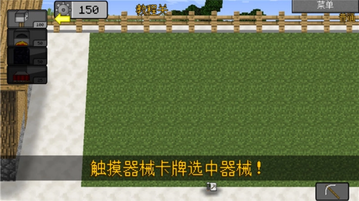 mc大战僵尸2第六章(MinecraftVSZombies2)(2)