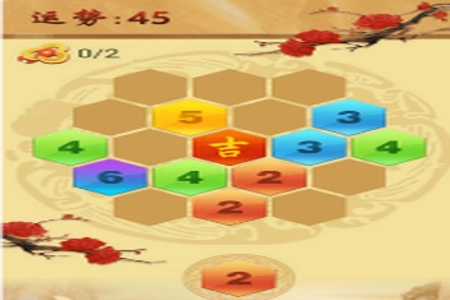 六角消除大作战游戏