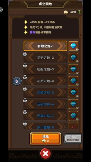 勇者的命运游戏