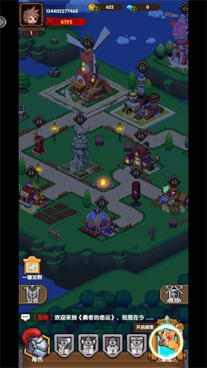 勇者的命运游戏