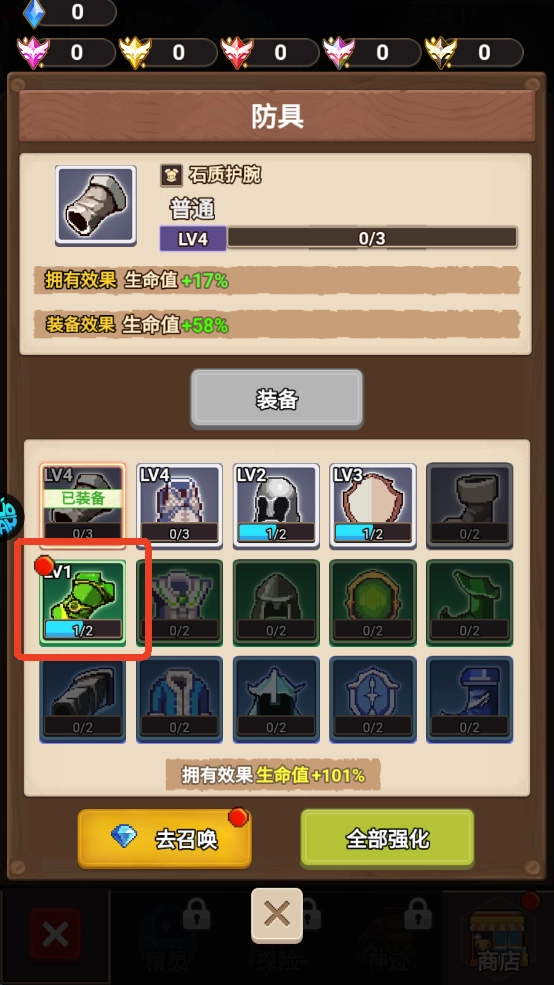 乌龙院之活宝传奇