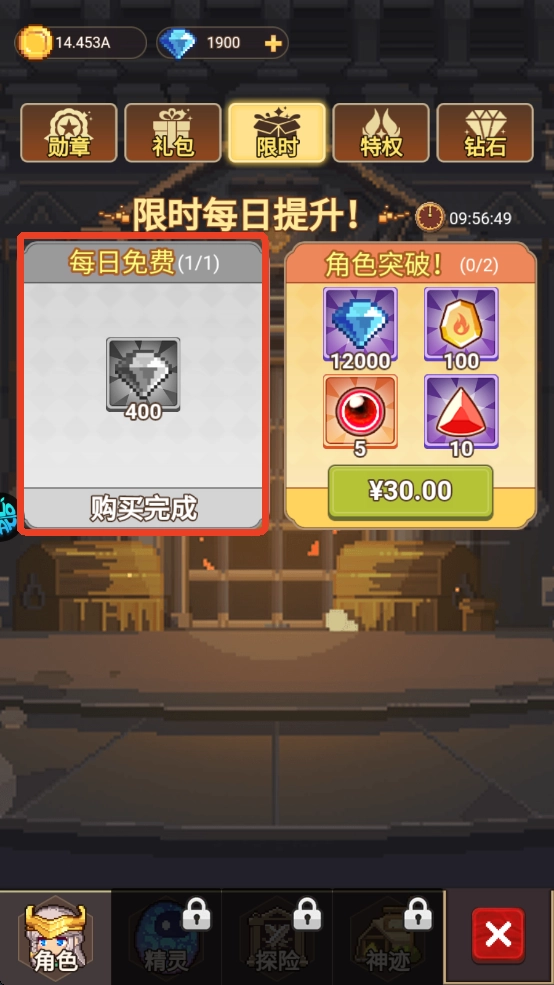 乌龙院之活宝传奇