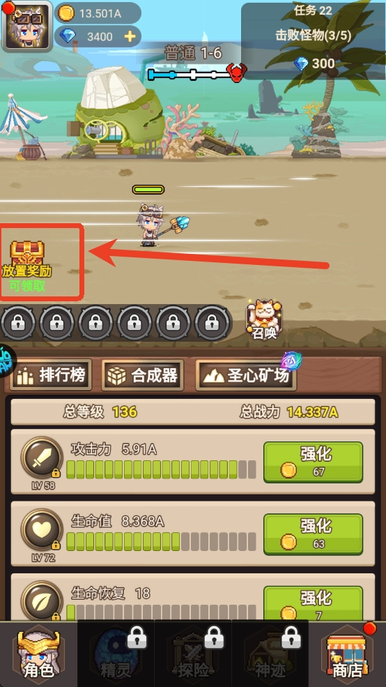 乌龙院之活宝传奇