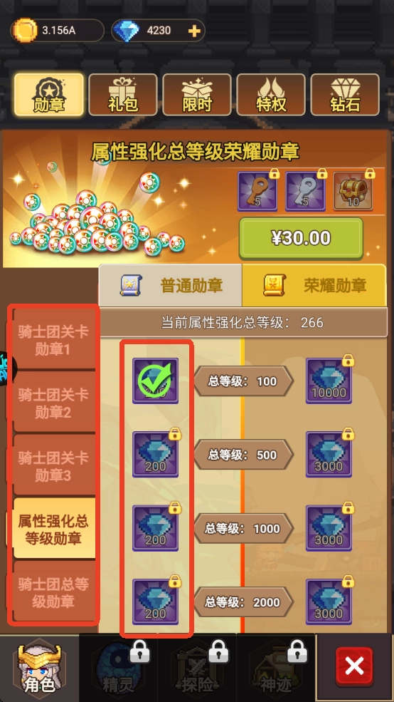 乌龙院之活宝传奇