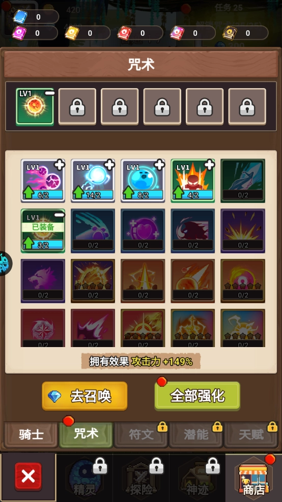 乌龙院之活宝传奇