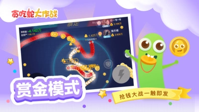 贪吃蛇大作战安装 贪吃蛇大作战安装