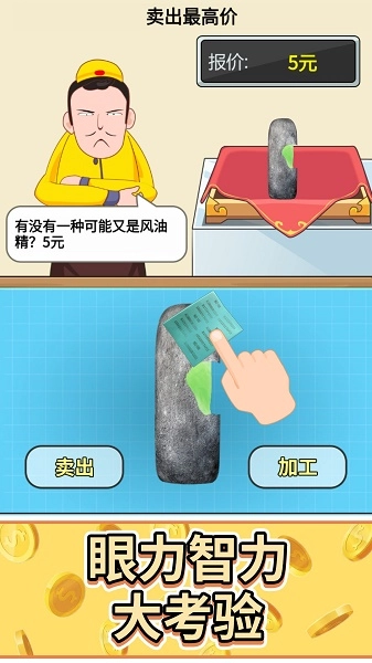 头号收藏家游戏安装