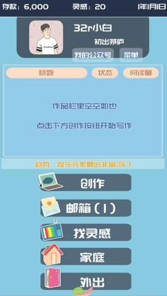 我的公众号游戏