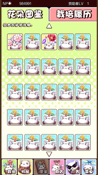 猫咪花盆游戏 猫咪花盆游戏