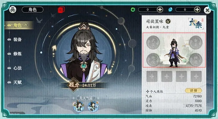 掌门下山安卓版