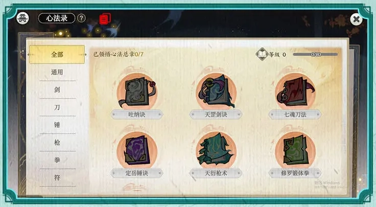 掌门下山安卓版