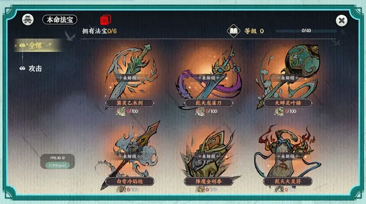 掌门下山安卓版