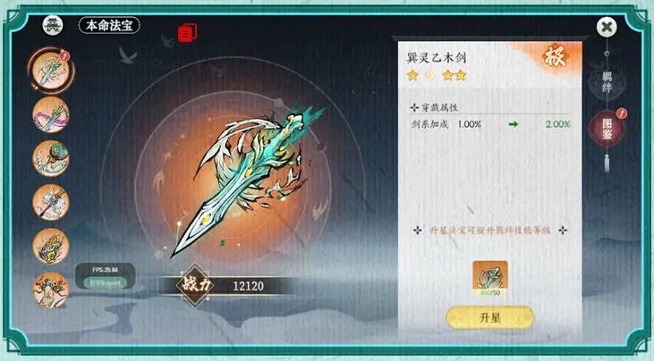 掌门下山安卓版