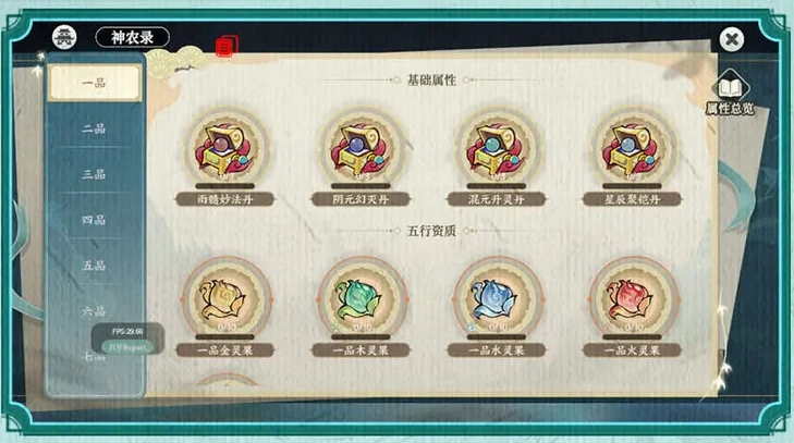 掌门下山安卓版